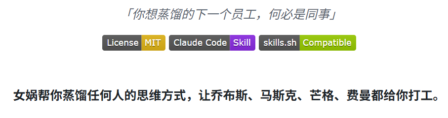 Skill是什么,终于理解了!