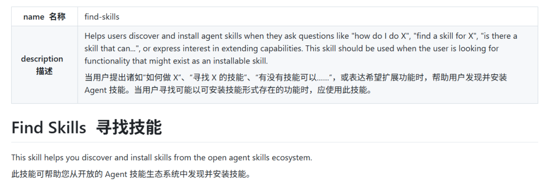 Skill是什么,终于理解了!