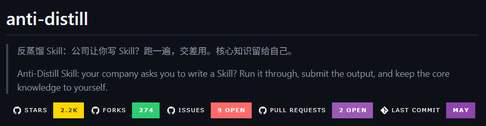 Skill是什么,终于理解了!