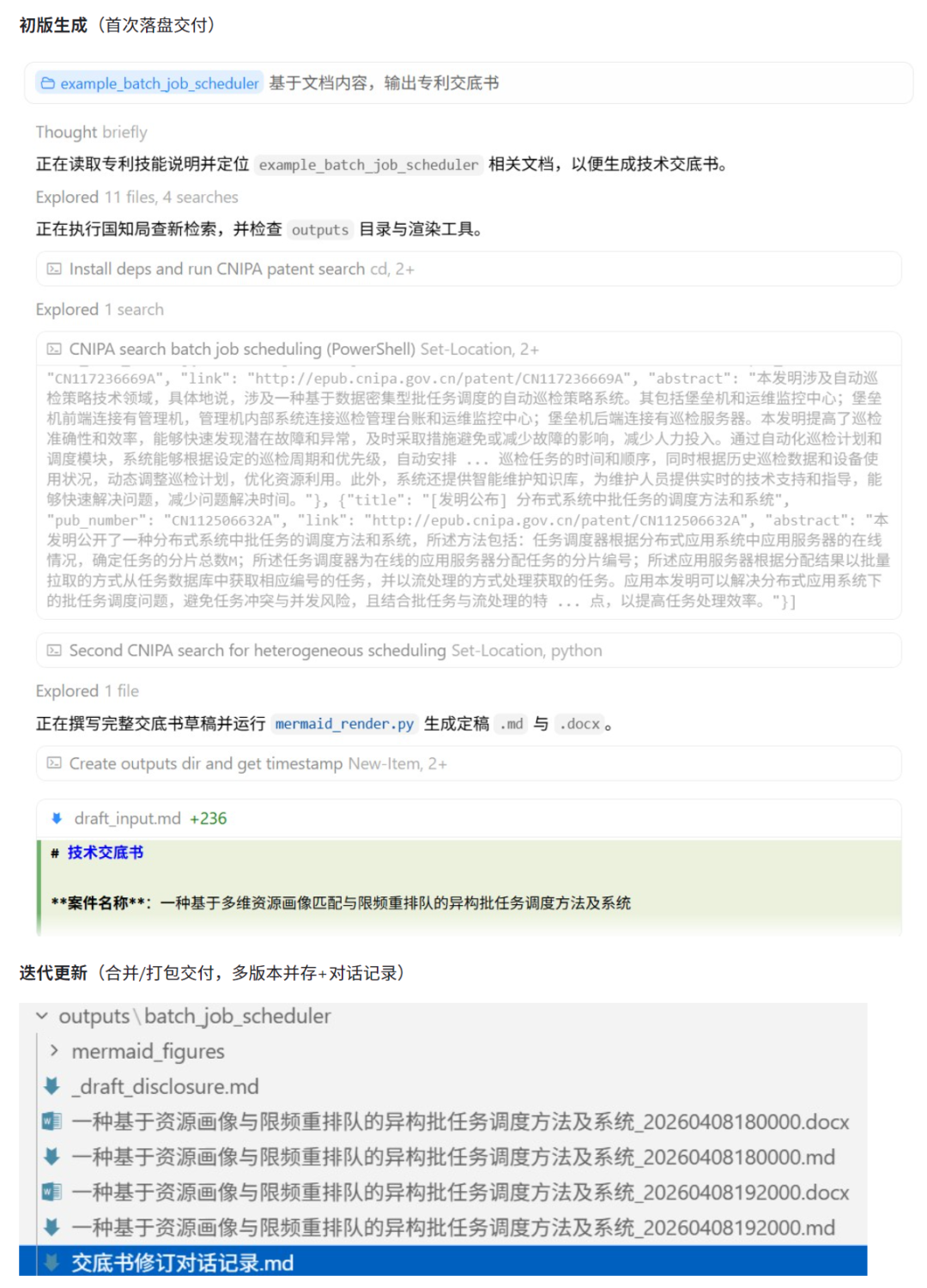 人才+1，有人把申请专利也做成了skill，知识产权的普及度再次增加