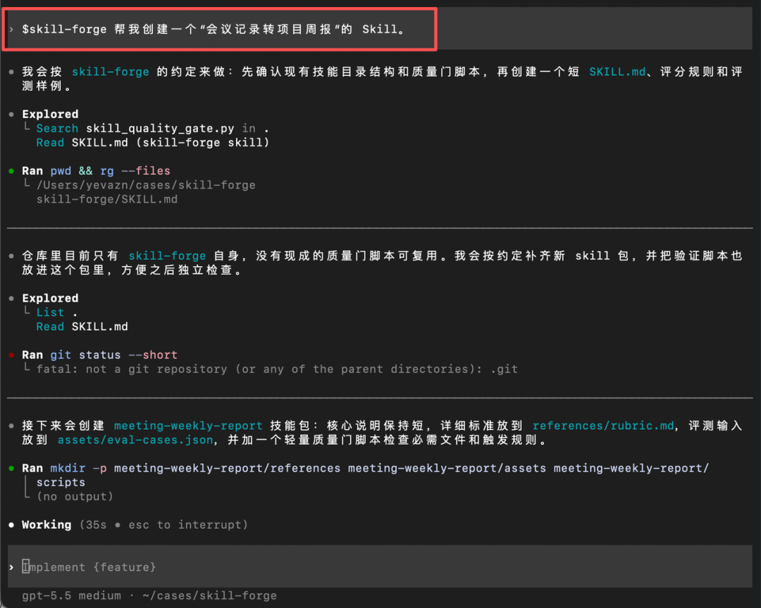 如何从零开发一个工业级的 SKILL