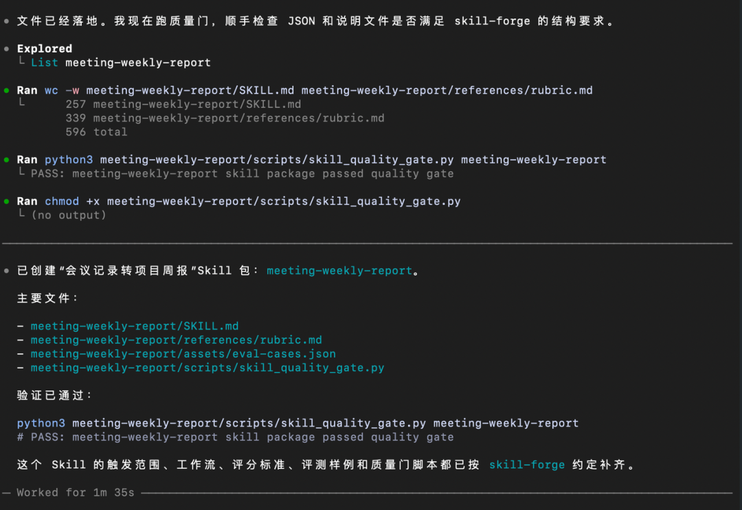 如何从零开发一个工业级的 SKILL