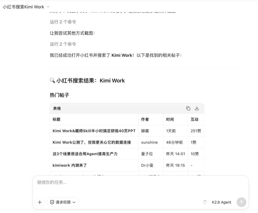 Kimi Work 来了！10 分钟用它做一个投资大师 Skill，开源了。