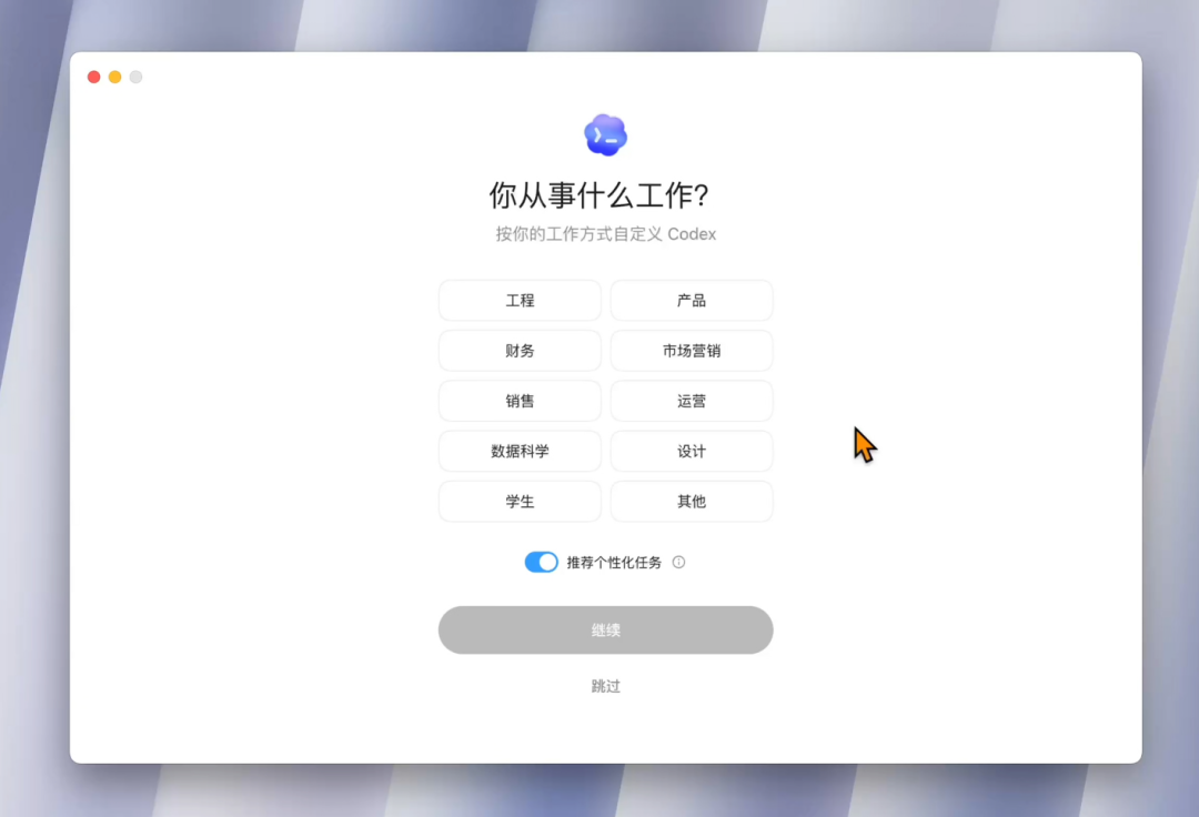 40分钟学会Codex！“零基础”终级教程～【附完整文档】