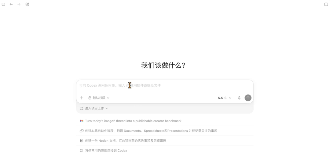 40分钟学会Codex！“零基础”终级教程～【附完整文档】