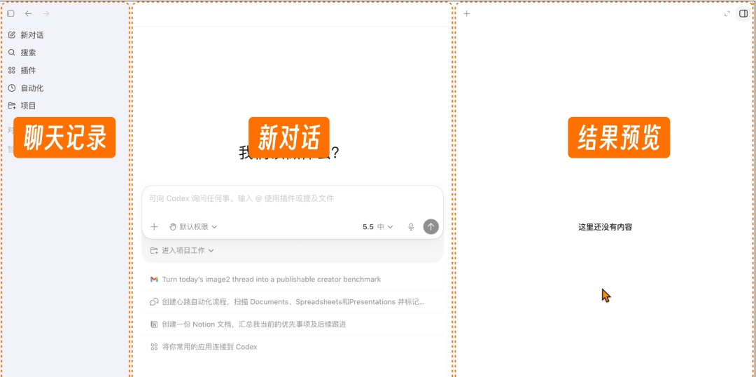 40分钟学会Codex！“零基础”终级教程～【附完整文档】