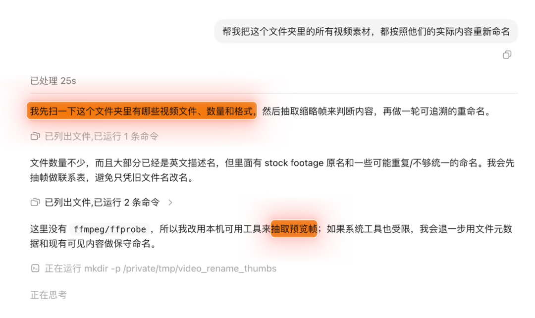 40分钟学会Codex！“零基础”终级教程～【附完整文档】