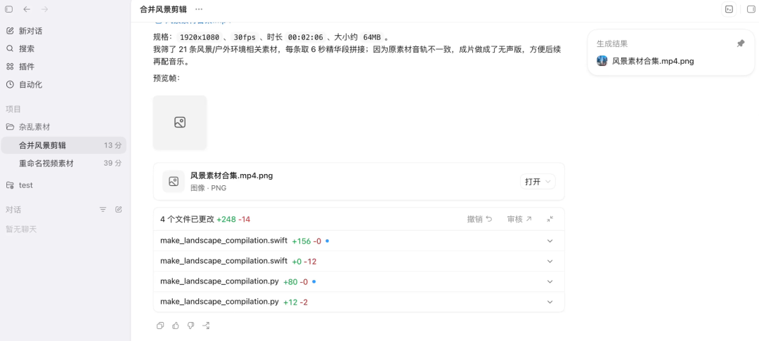 40分钟学会Codex！“零基础”终级教程～【附完整文档】