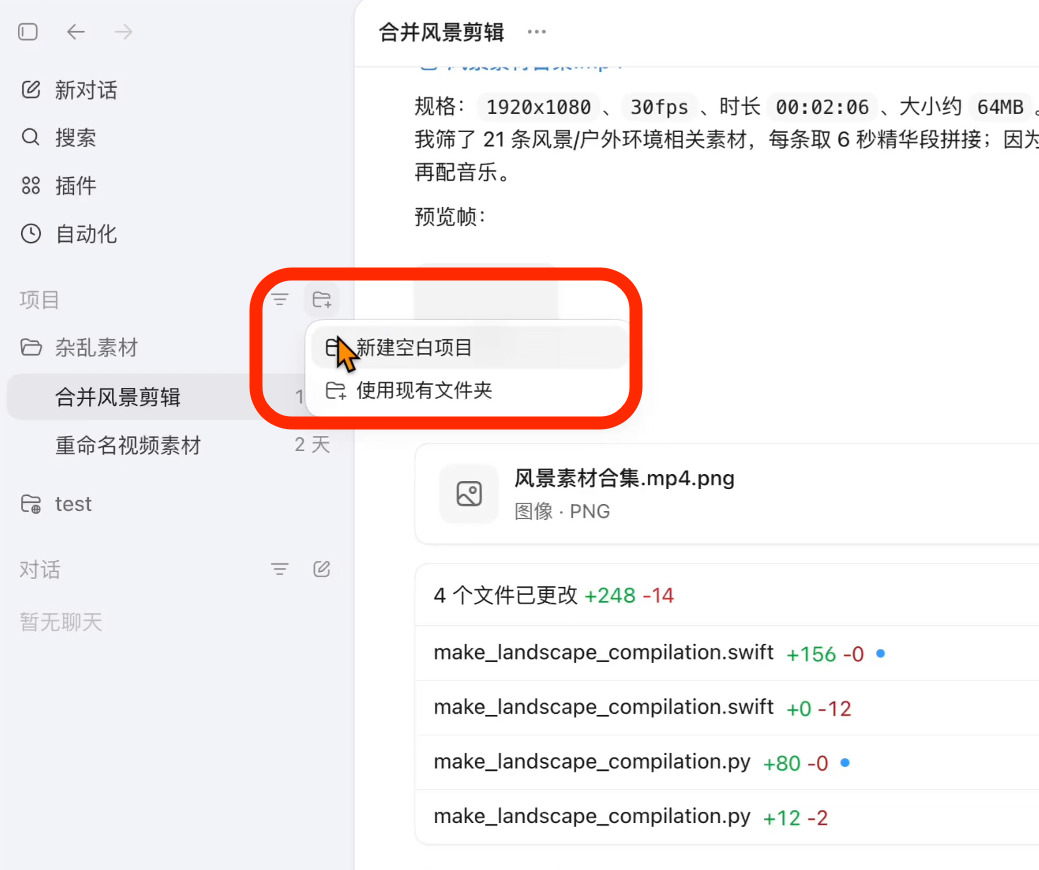 40分钟学会Codex！“零基础”终级教程～【附完整文档】