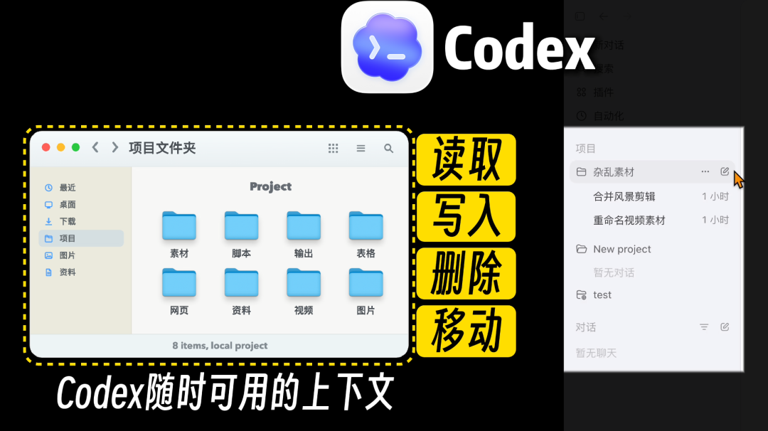 40分钟学会Codex！“零基础”终级教程～【附完整文档】