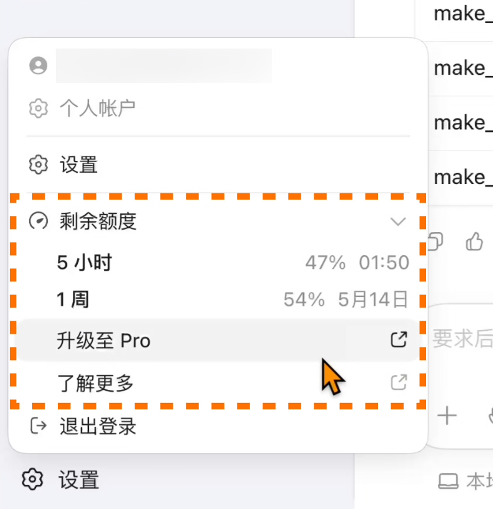 40分钟学会Codex！“零基础”终级教程～【附完整文档】