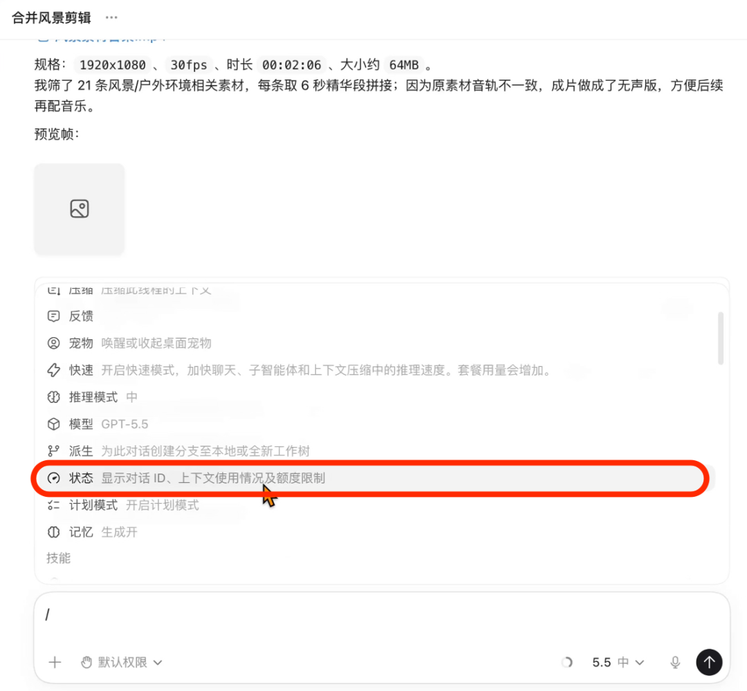 40分钟学会Codex！“零基础”终级教程～【附完整文档】