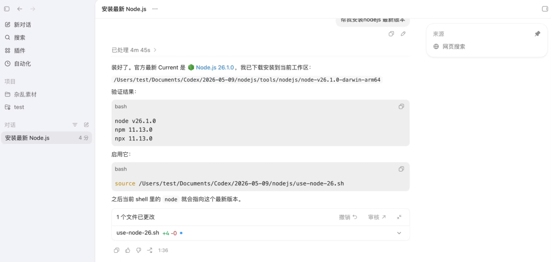 40分钟学会Codex！“零基础”终级教程～【附完整文档】
