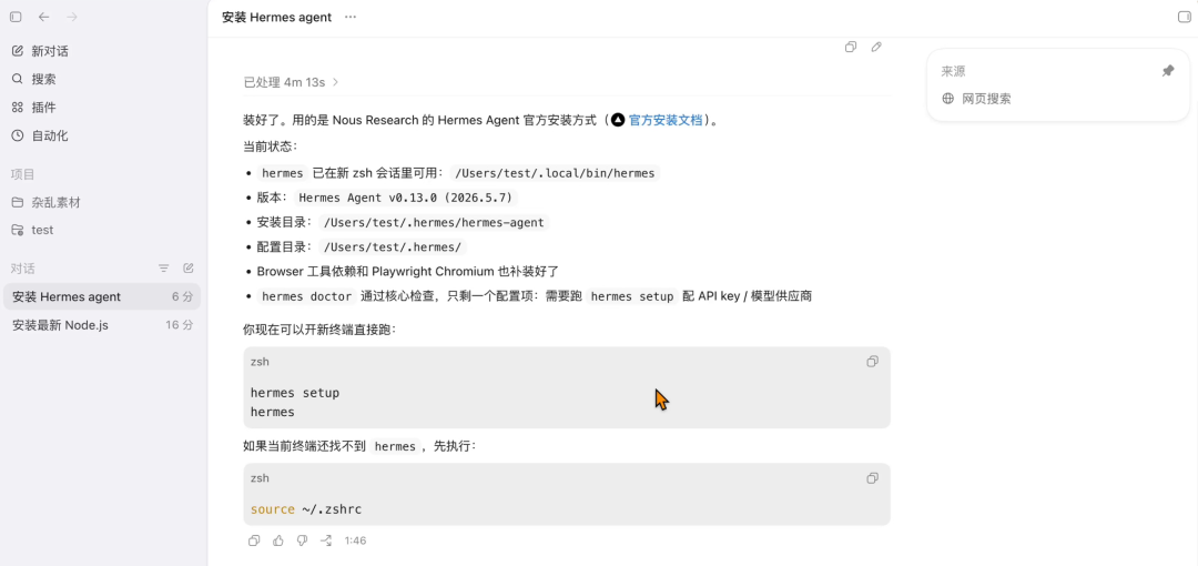 40分钟学会Codex！“零基础”终级教程～【附完整文档】