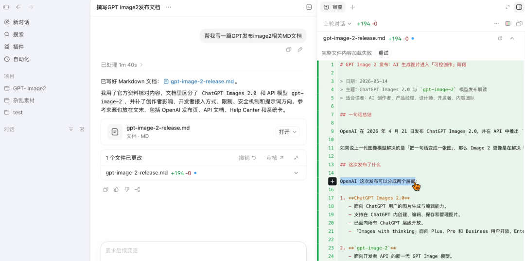 40分钟学会Codex！“零基础”终级教程～【附完整文档】