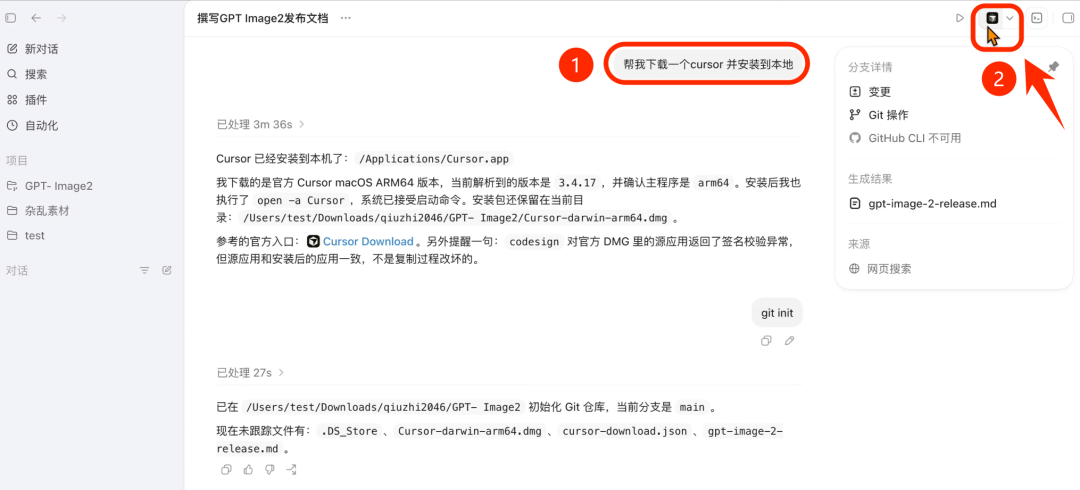 40分钟学会Codex！“零基础”终级教程～【附完整文档】