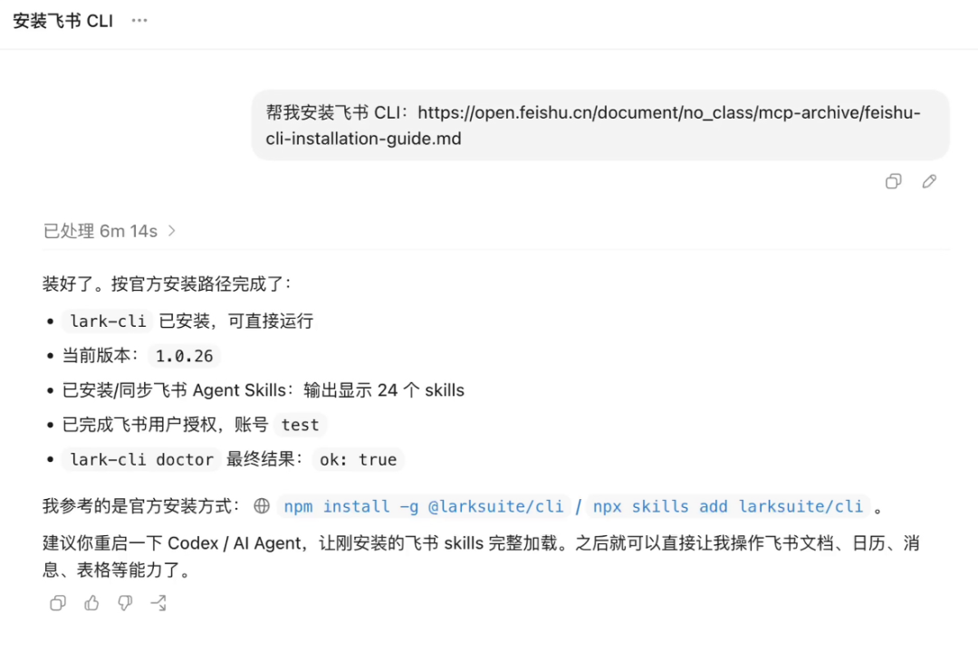 40分钟学会Codex！“零基础”终级教程～【附完整文档】