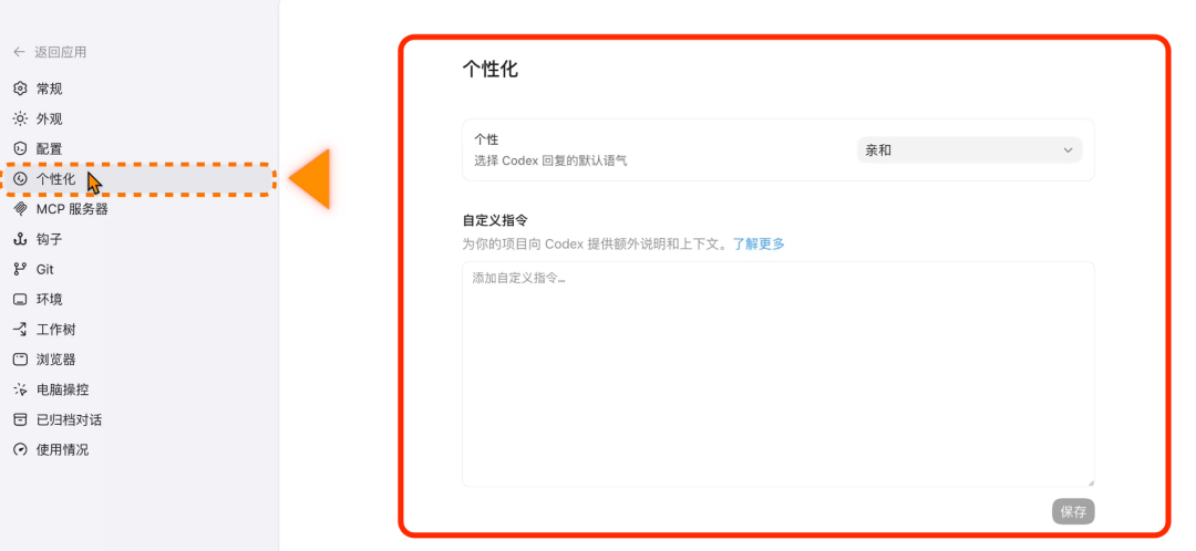 40分钟学会Codex！“零基础”终级教程～【附完整文档】