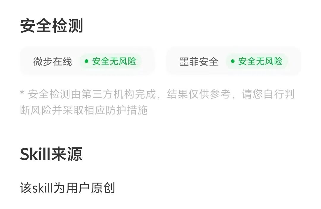 小红书开始内测Red Skill，笔记下面也能挂AI技能了！