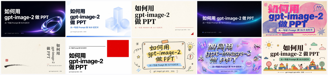 26个PPT生成Skill，我做了一次系统梳理