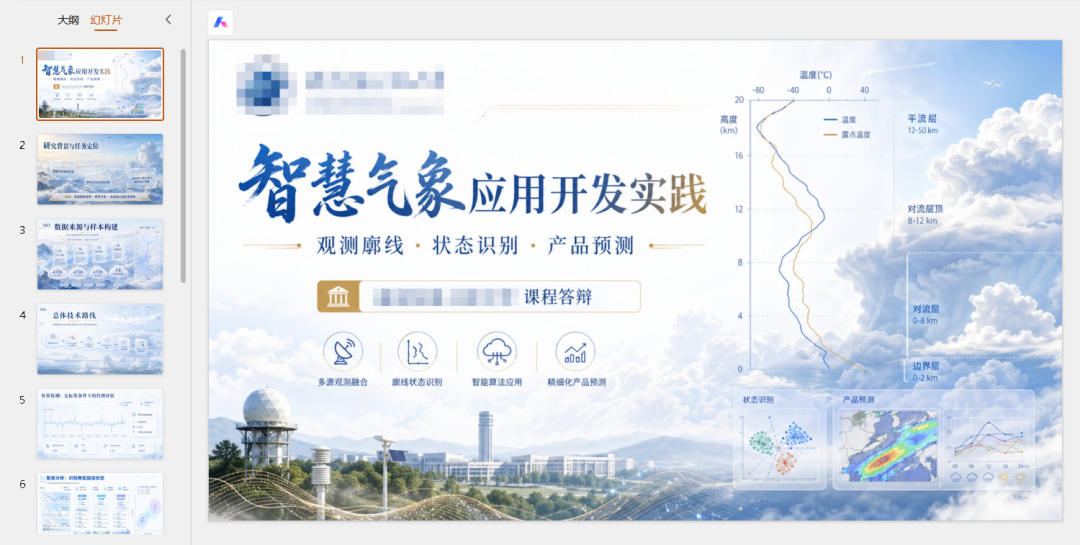 26个PPT生成Skill，我做了一次系统梳理
