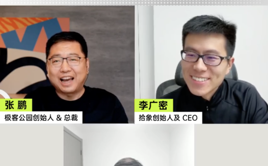 张鹏对谈李广密：Agent 的真问题与真机会，究竟藏在哪里？