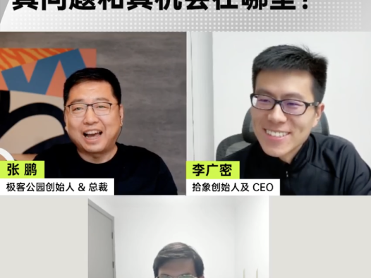 张鹏对谈李广密：Agent 的真问题与真机会，究竟藏在哪里？