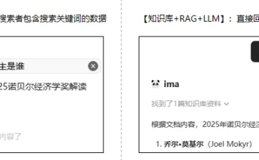 IMA知识库：从0到1的架构设计与实践